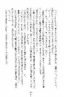 プリンセスパラダイス 召しませ王子様, 日本語