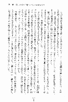 プリンセスパラダイス 召しませ王子様, 日本語