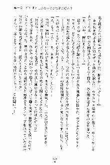 プリンセスパラダイス 召しませ王子様, 日本語