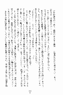 プリンセスパラダイス 召しませ王子様, 日本語