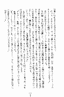 プリンセスパラダイス 召しませ王子様, 日本語