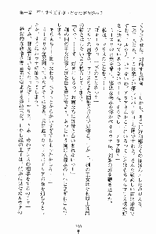 プリンセスパラダイス 召しませ王子様, 日本語