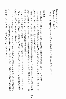 プリンセスパラダイス 召しませ王子様, 日本語