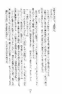 プリンセスパラダイス 召しませ王子様, 日本語