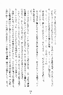 プリンセスパラダイス 召しませ王子様, 日本語