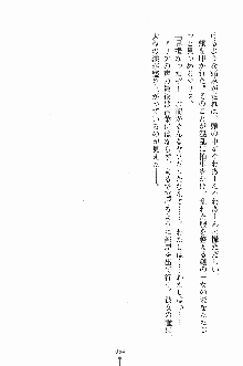 プリンセスパラダイス 召しませ王子様, 日本語