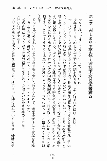 プリンセスパラダイス 召しませ王子様, 日本語