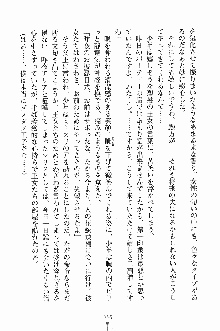 プリンセスパラダイス 召しませ王子様, 日本語