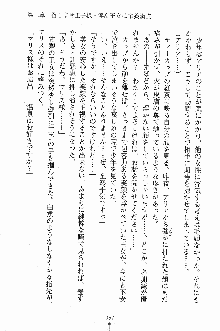 プリンセスパラダイス 召しませ王子様, 日本語