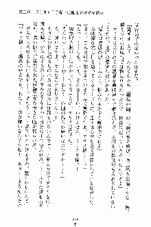 プリンセスパラダイス 召しませ王子様, 日本語