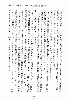 プリンセスパラダイス 召しませ王子様, 日本語