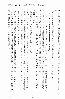 プリンセスパラダイス 召しませ王子様, 日本語