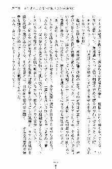 プリンセスパラダイス 召しませ王子様, 日本語