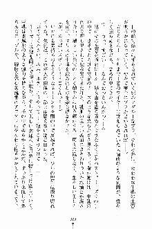 プリンセスパラダイス 召しませ王子様, 日本語