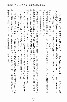 プリンセスパラダイス 召しませ王子様, 日本語