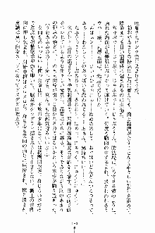 プリンセスパラダイス 召しませ王子様, 日本語