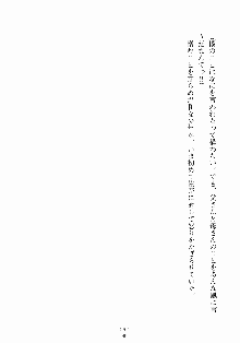 メイドと執事と御主人さまっ！, 日本語