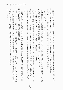 メイドと執事と御主人さまっ！, 日本語