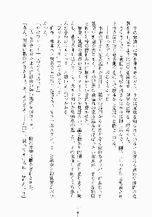 メイドと執事と御主人さまっ！, 日本語