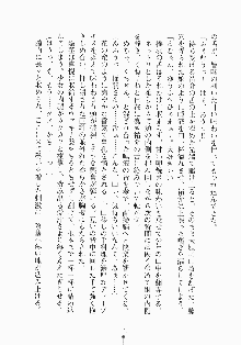 メイドと執事と御主人さまっ！, 日本語