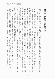 メイドと執事と御主人さまっ！, 日本語