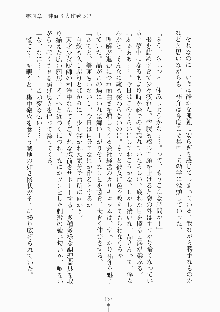 メイドと執事と御主人さまっ！, 日本語