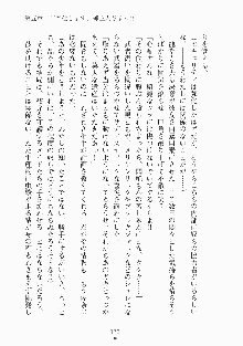 メイドと執事と御主人さまっ！, 日本語