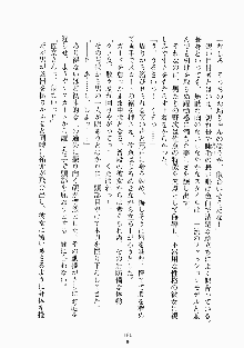 メイドと執事と御主人さまっ！, 日本語