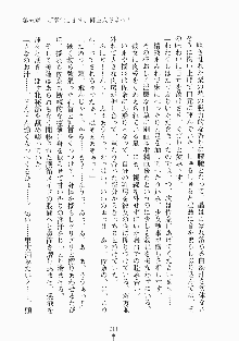 メイドと執事と御主人さまっ！, 日本語