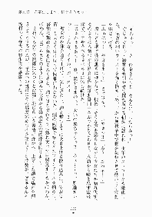 メイドと執事と御主人さまっ！, 日本語