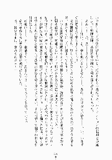 メイドと執事と御主人さまっ！, 日本語