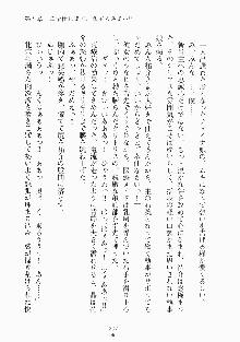 メイドと執事と御主人さまっ！, 日本語