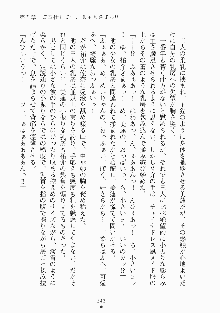 メイドと執事と御主人さまっ！, 日本語