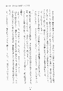 メイドと執事と御主人さまっ！, 日本語