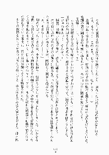 メイドと執事と御主人さまっ！, 日本語