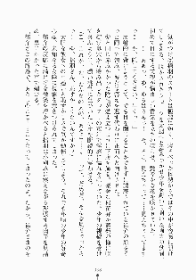 メイドと執事と御主人さまっ！, 日本語