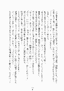 メイドと執事と御主人さまっ！, 日本語