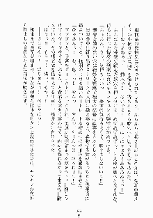 メイドと執事と御主人さまっ！, 日本語