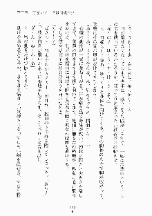 メイドと執事と御主人さまっ！, 日本語