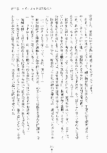 メイドと執事と御主人さまっ！, 日本語