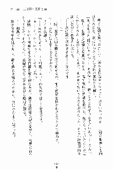 お嬢様ばぁさすお嬢様 ダブル★フィアンセ, 日本語