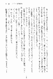 お嬢様ばぁさすお嬢様 ダブル★フィアンセ, 日本語