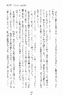 お嬢様ばぁさすお嬢様 ダブル★フィアンセ, 日本語