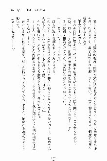 お嬢様ばぁさすお嬢様 ダブル★フィアンセ, 日本語