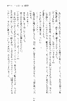 お嬢様ばぁさすお嬢様 ダブル★フィアンセ, 日本語