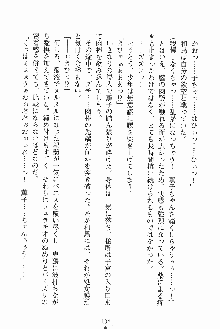 お嬢様ばぁさすお嬢様 ダブル★フィアンセ, 日本語