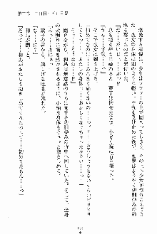 お嬢様ばぁさすお嬢様 ダブル★フィアンセ, 日本語