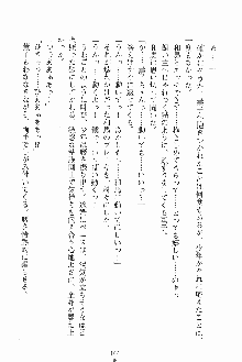 お嬢様ばぁさすお嬢様 ダブル★フィアンセ, 日本語