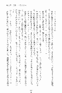 お嬢様ばぁさすお嬢様 ダブル★フィアンセ, 日本語