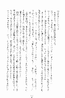 お嬢様ばぁさすお嬢様 ダブル★フィアンセ, 日本語